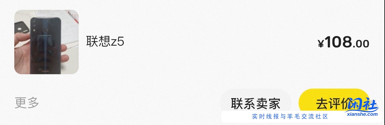 100块买的联想z5真是神设备