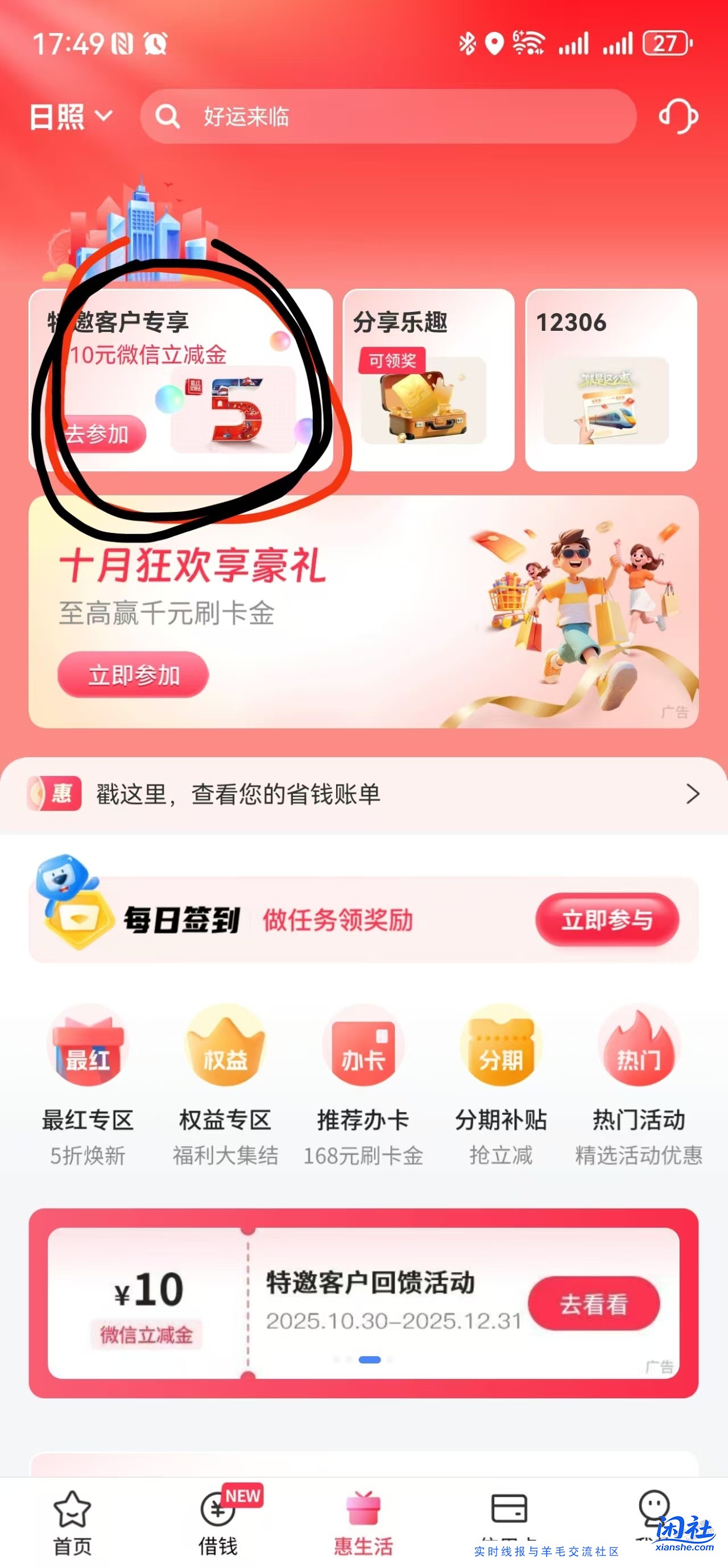 买单吧 10元大毛