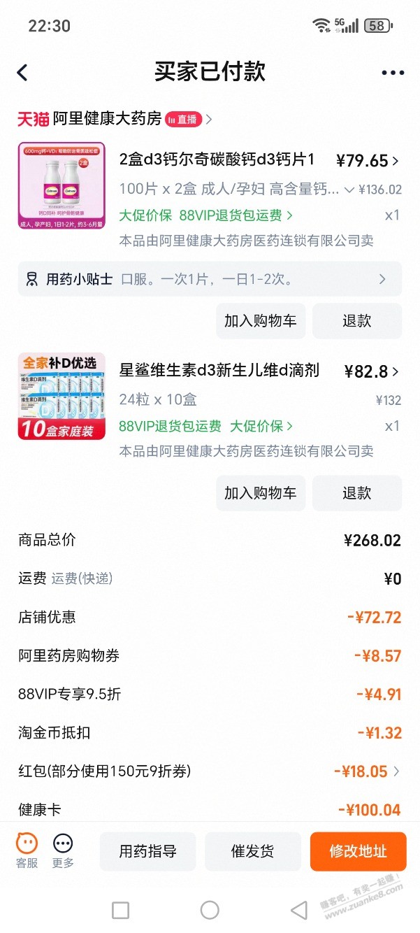 阿里健康大药房是阿里自营吗，保真吗