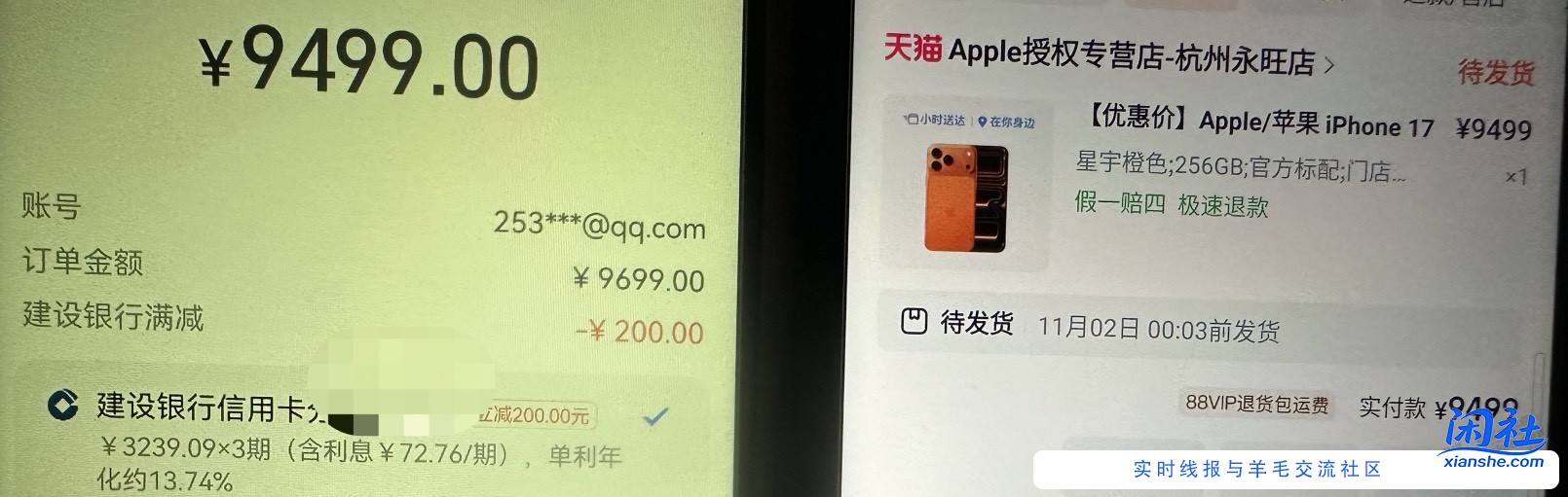 又撸了2台17pm橙色256