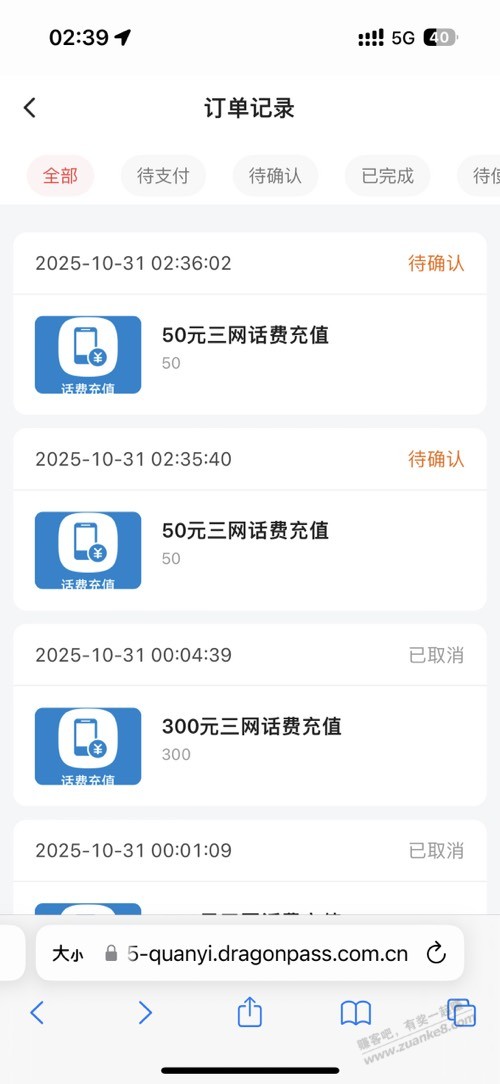 南航的300取消了。太狗了