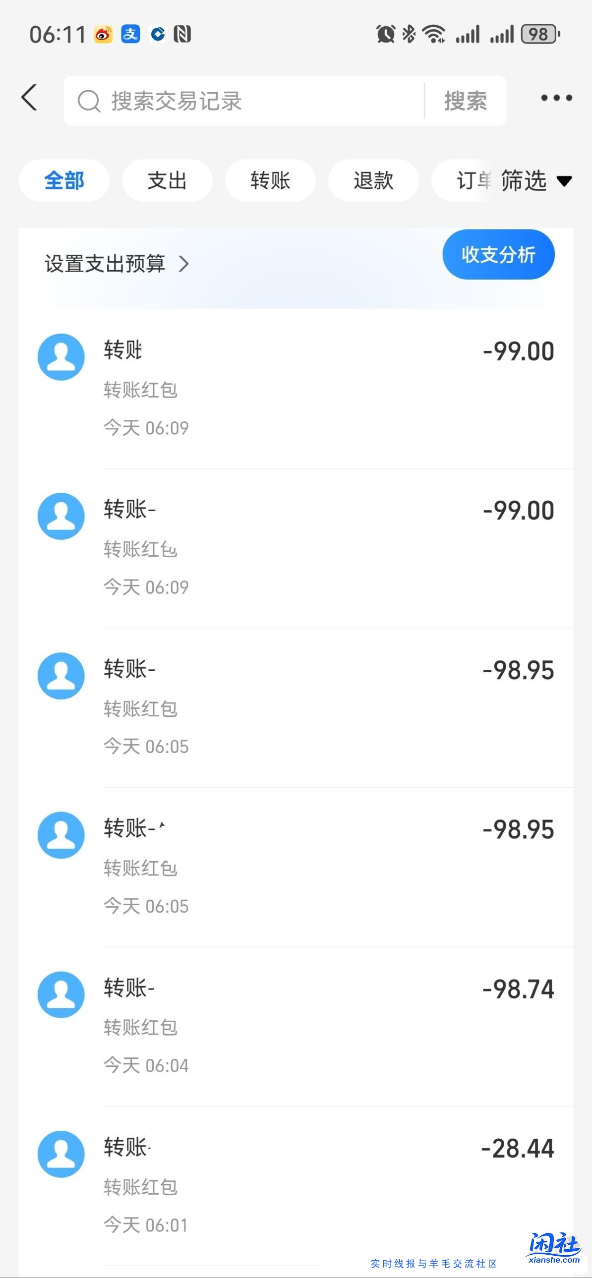 支付宝银行卡优惠第二轮