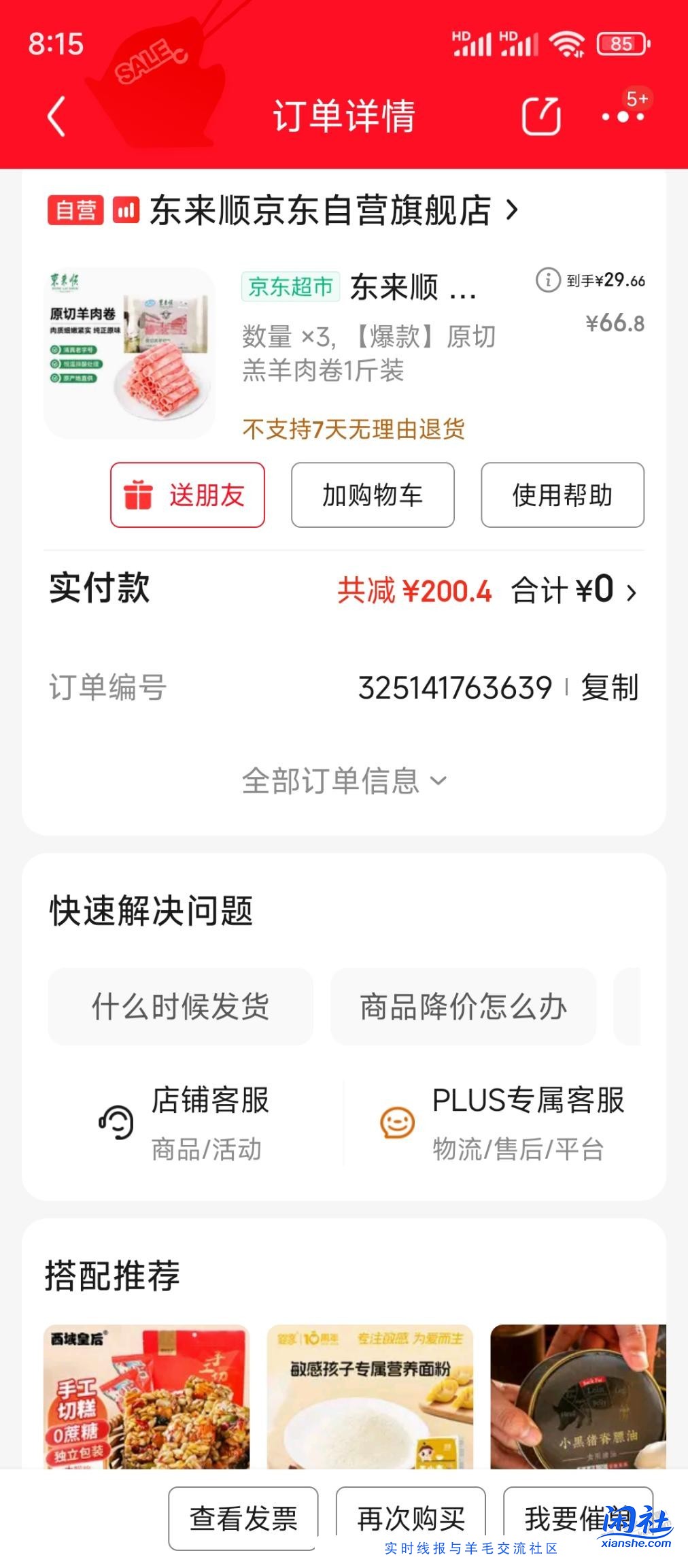 你们不买牛羊肉么