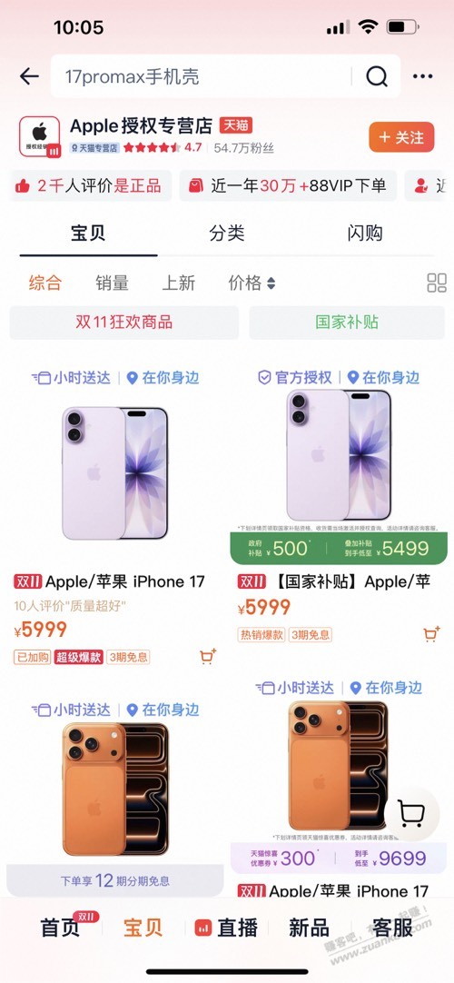 这个店对，无货