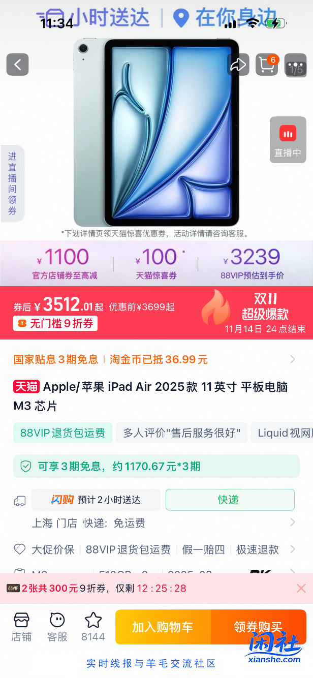 air7是不是好价？