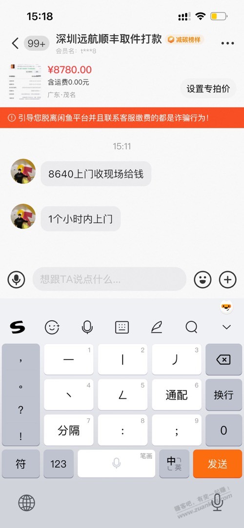 兄弟们今天17pro256的回收价多少钱？