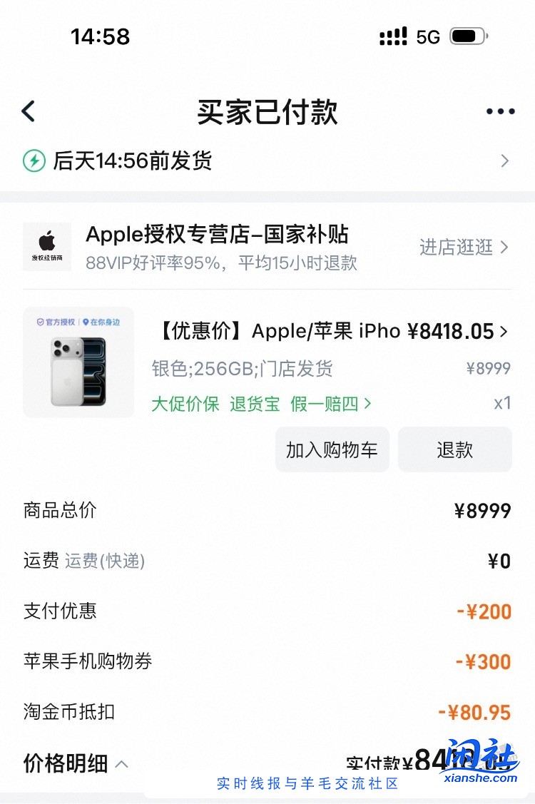 彦祖们帮看下这个单对的吧