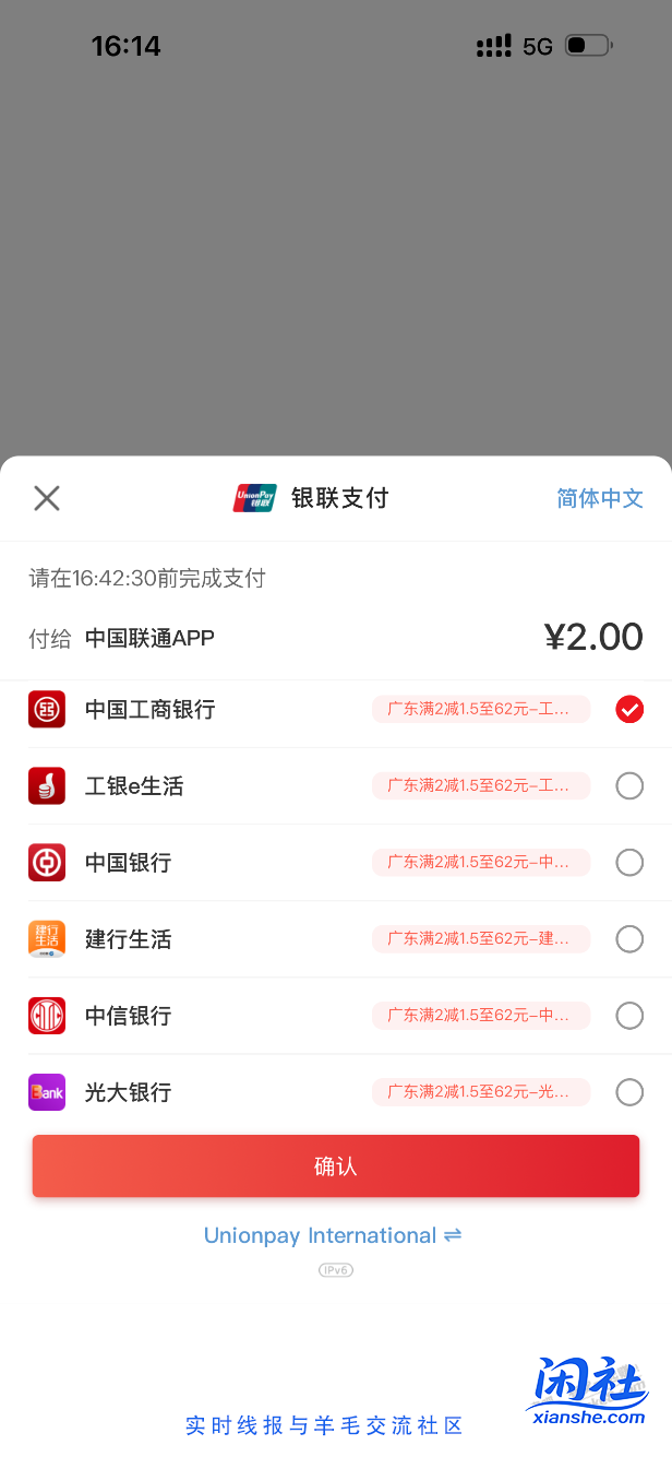 小毛，跳转云闪付多个满2随机减1.5