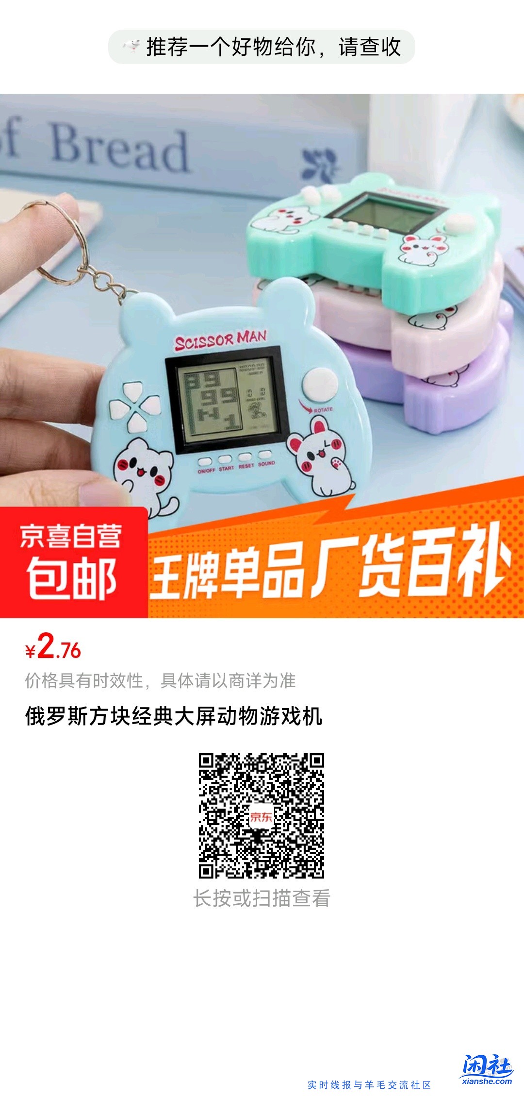 0撸游戏机，0撸游戏机