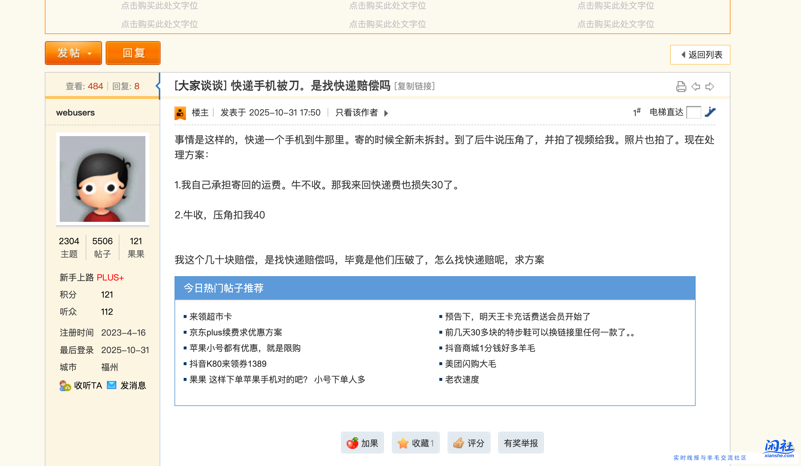 webusers老哥真是神奇，不是做生意没时间来吧里，还要买奔驰E