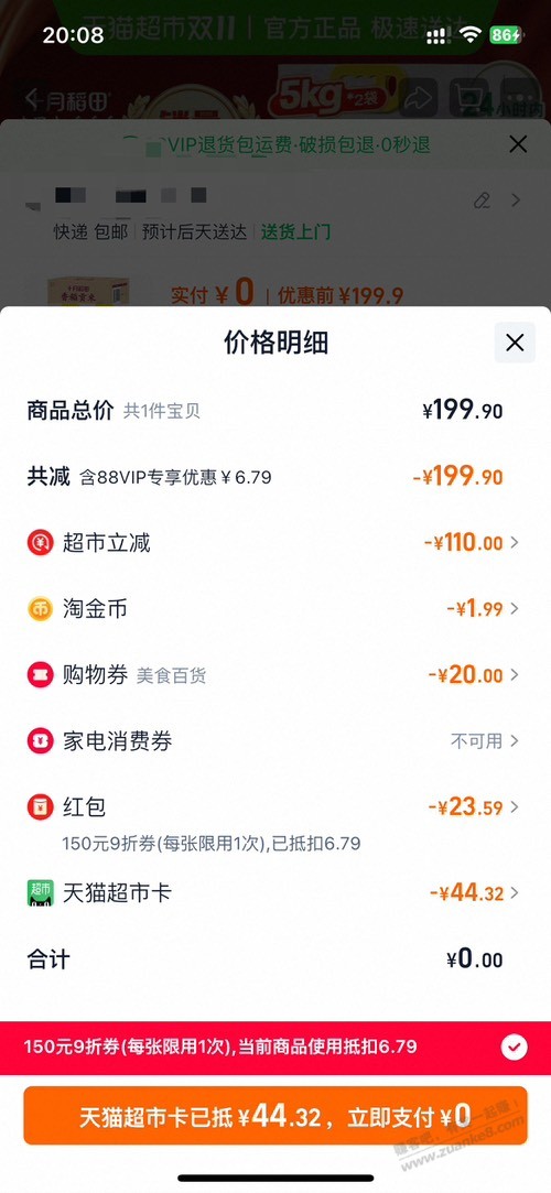 十月稻田 大米1.5一斤  20斤29.9