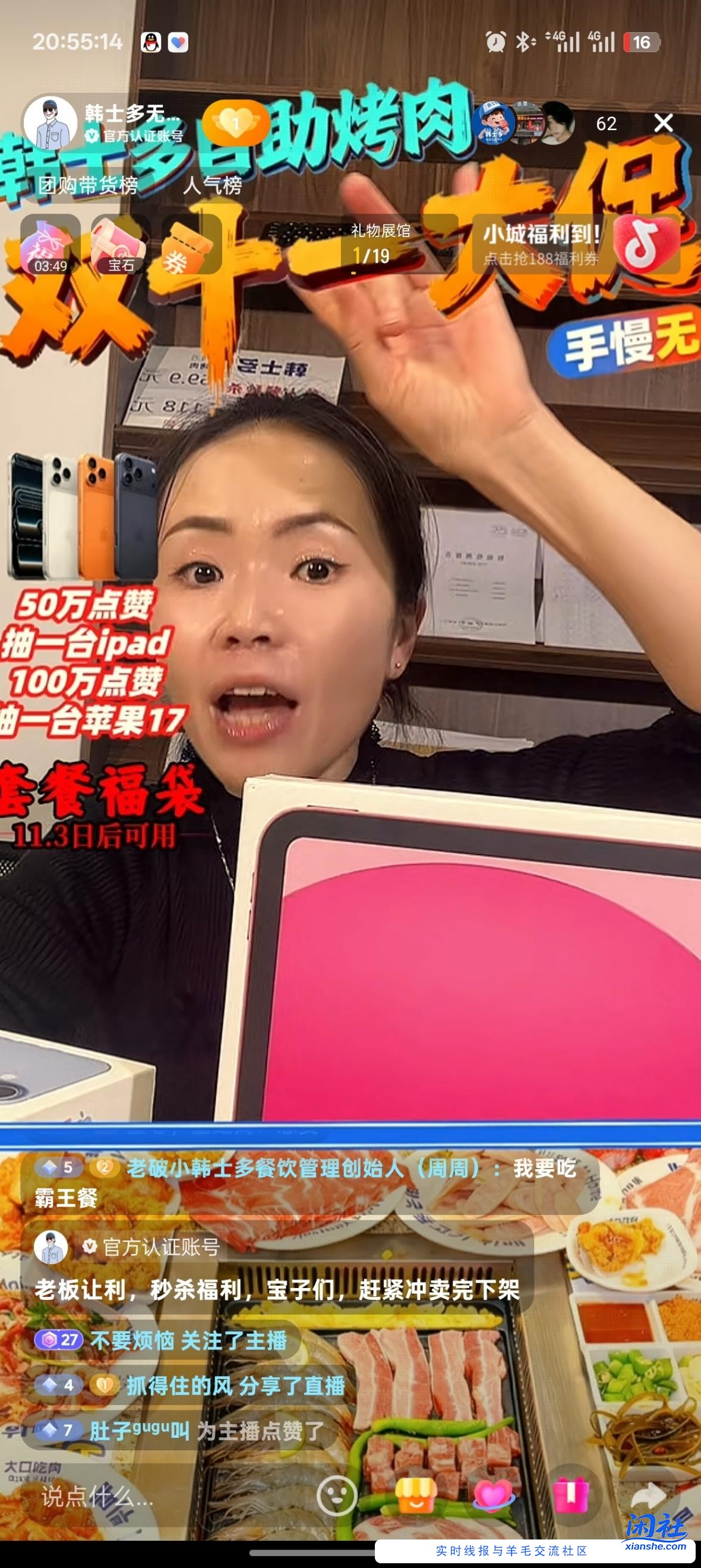 本地烧烤点抽pad