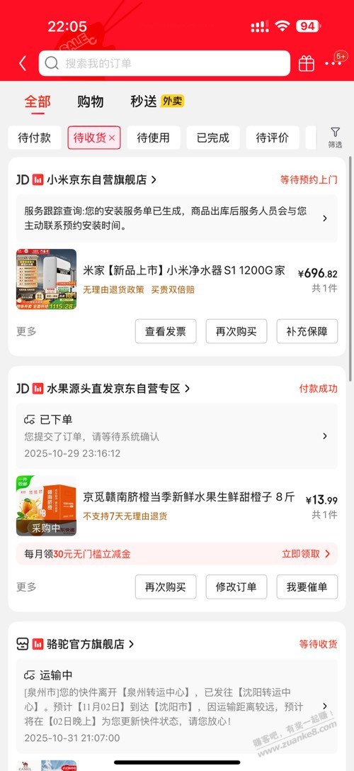 小米净水器bug价