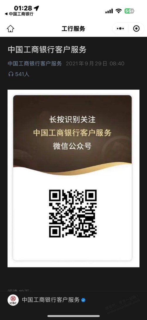 工行2.88毛。目前必中