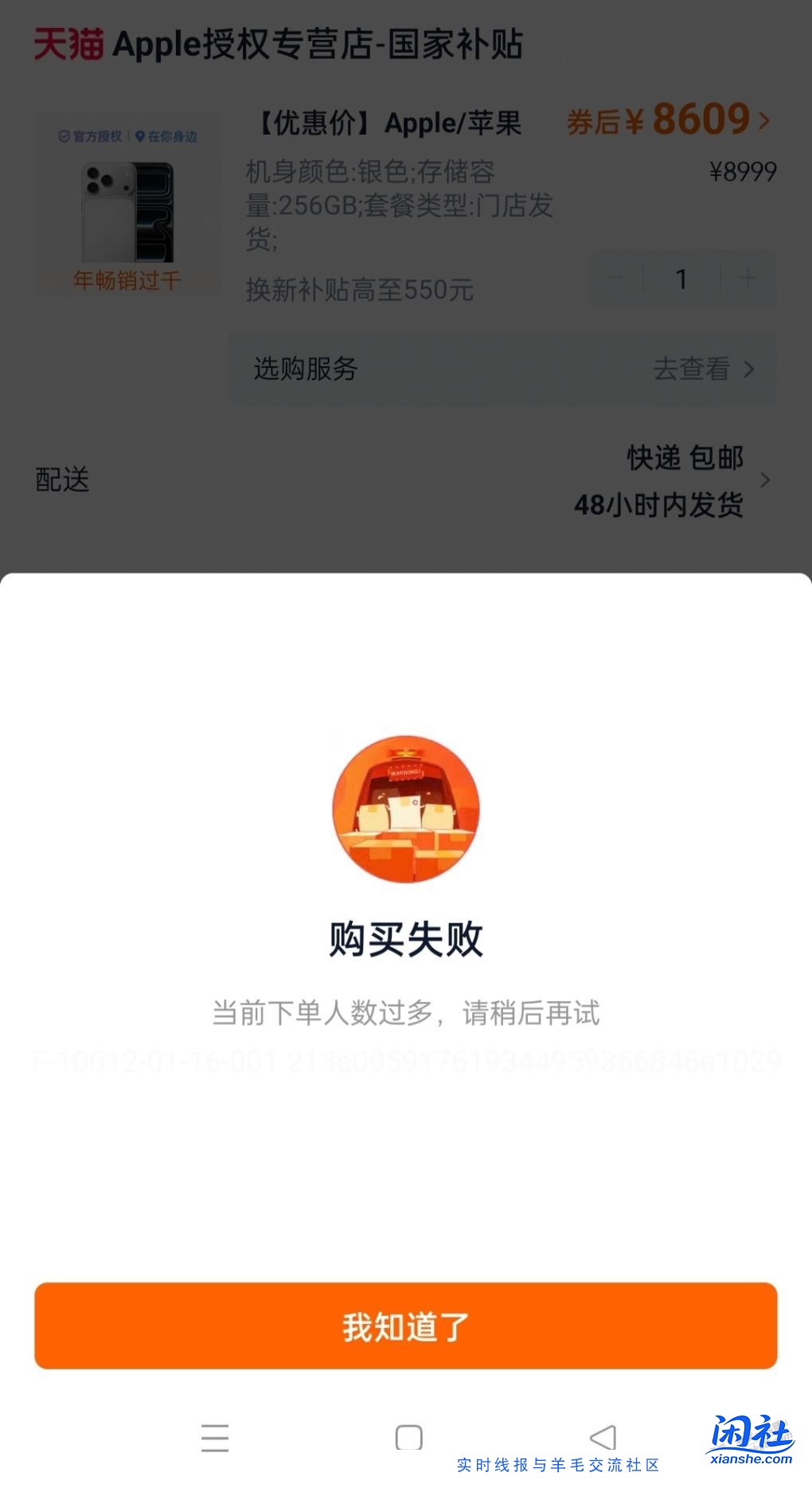 才下了两台就被盾了