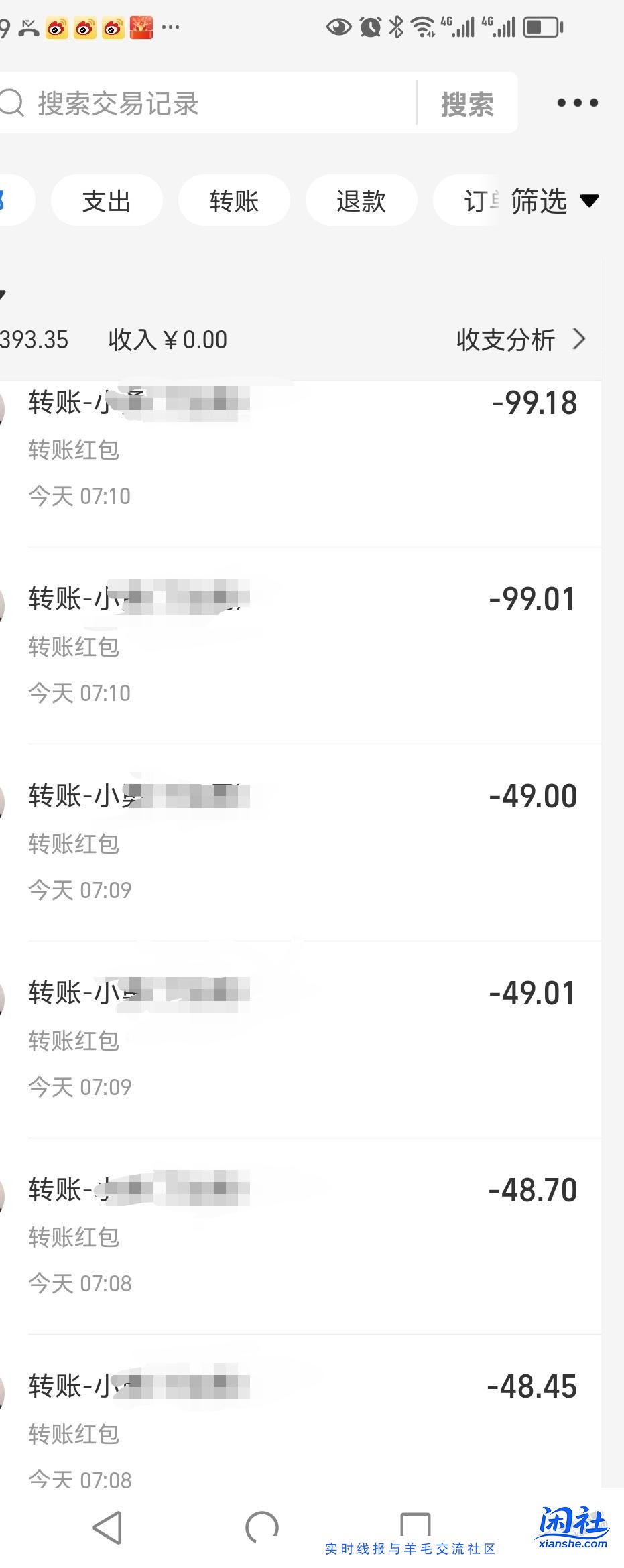 支付宝转账立减继续