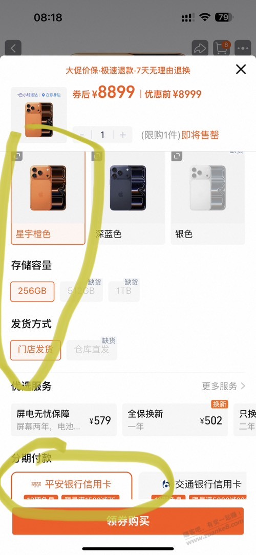 淘宝撸苹果教程