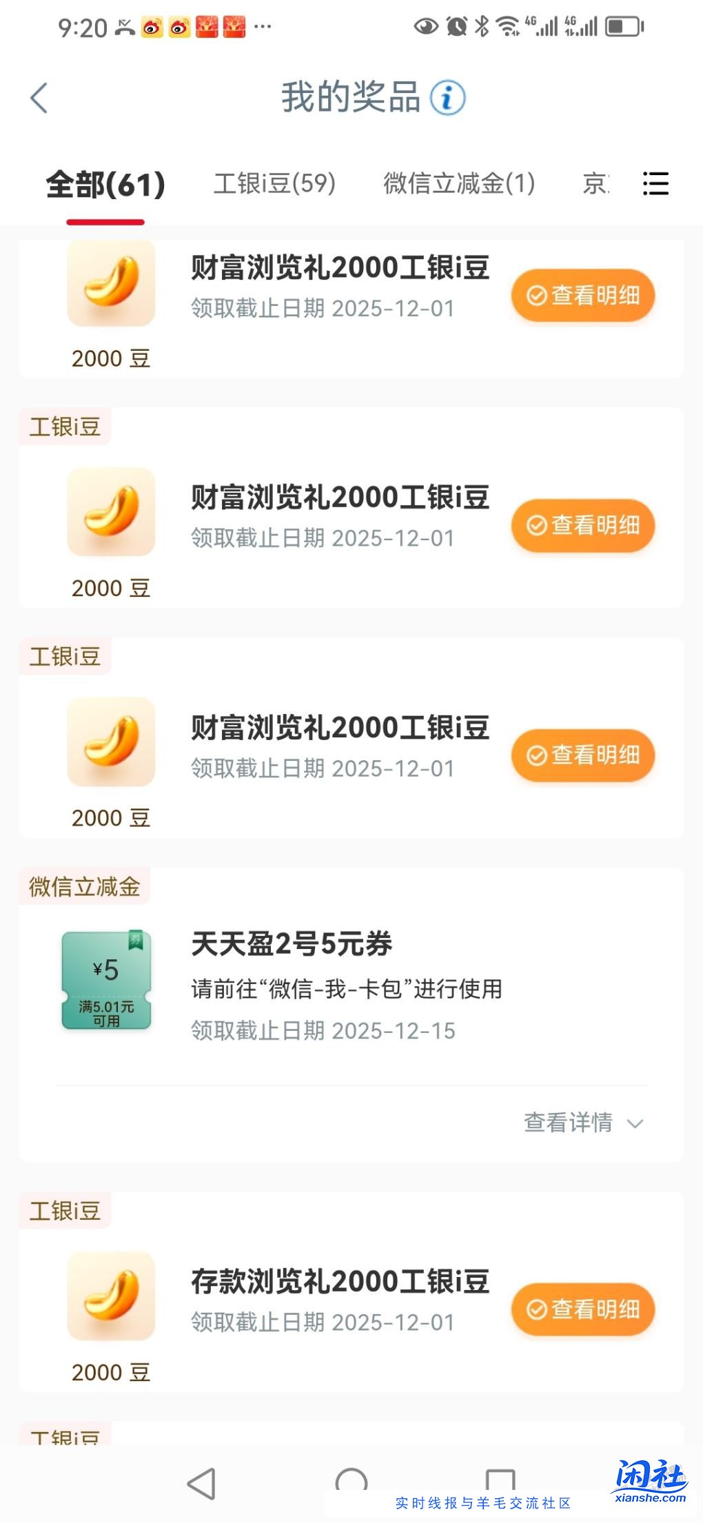 工行任务中心有水