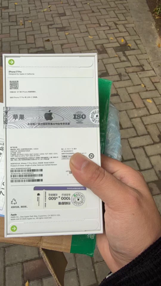 淘宝闪购的17pro银色到了今天啥价格出顺丰送来的