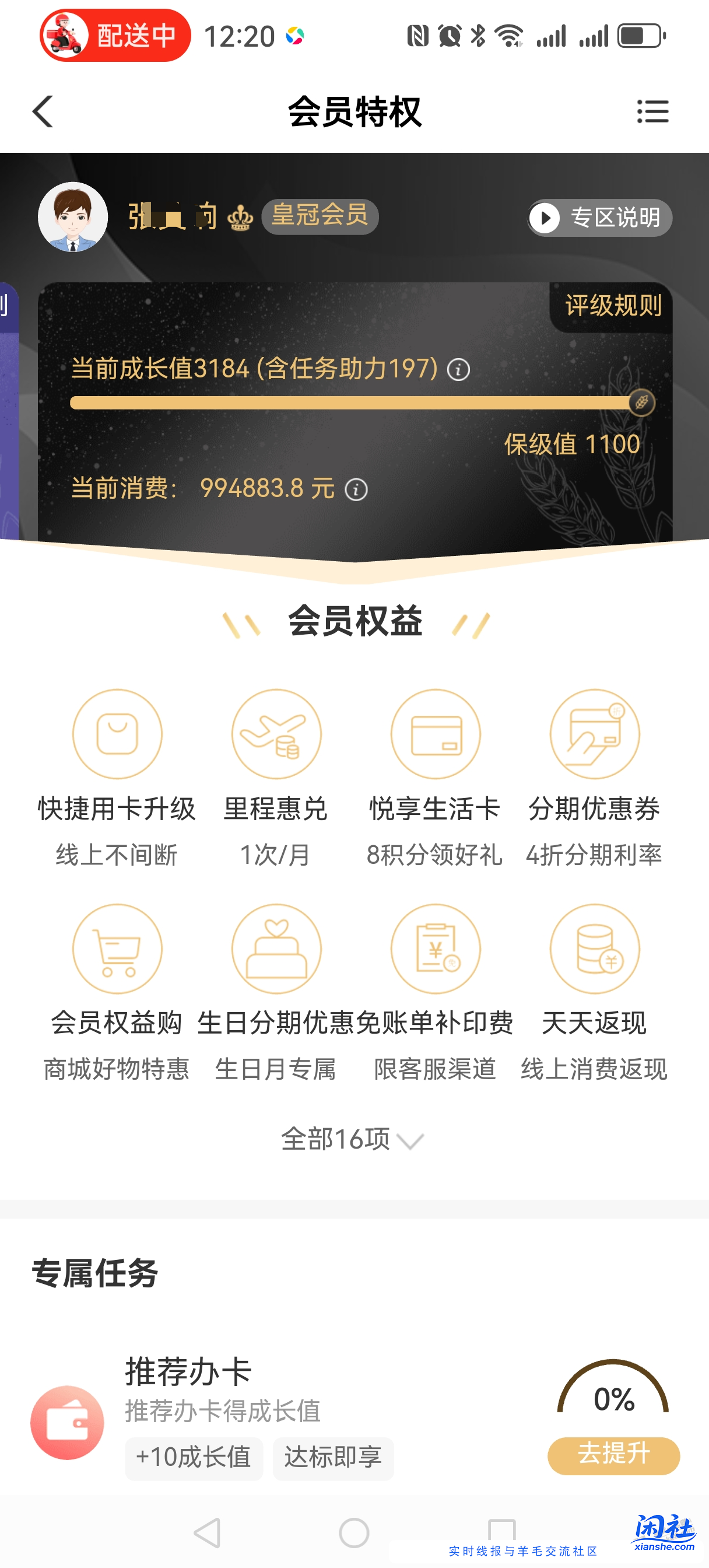 农业银行xing/用卡经常淘宝消费会不会有问题？
