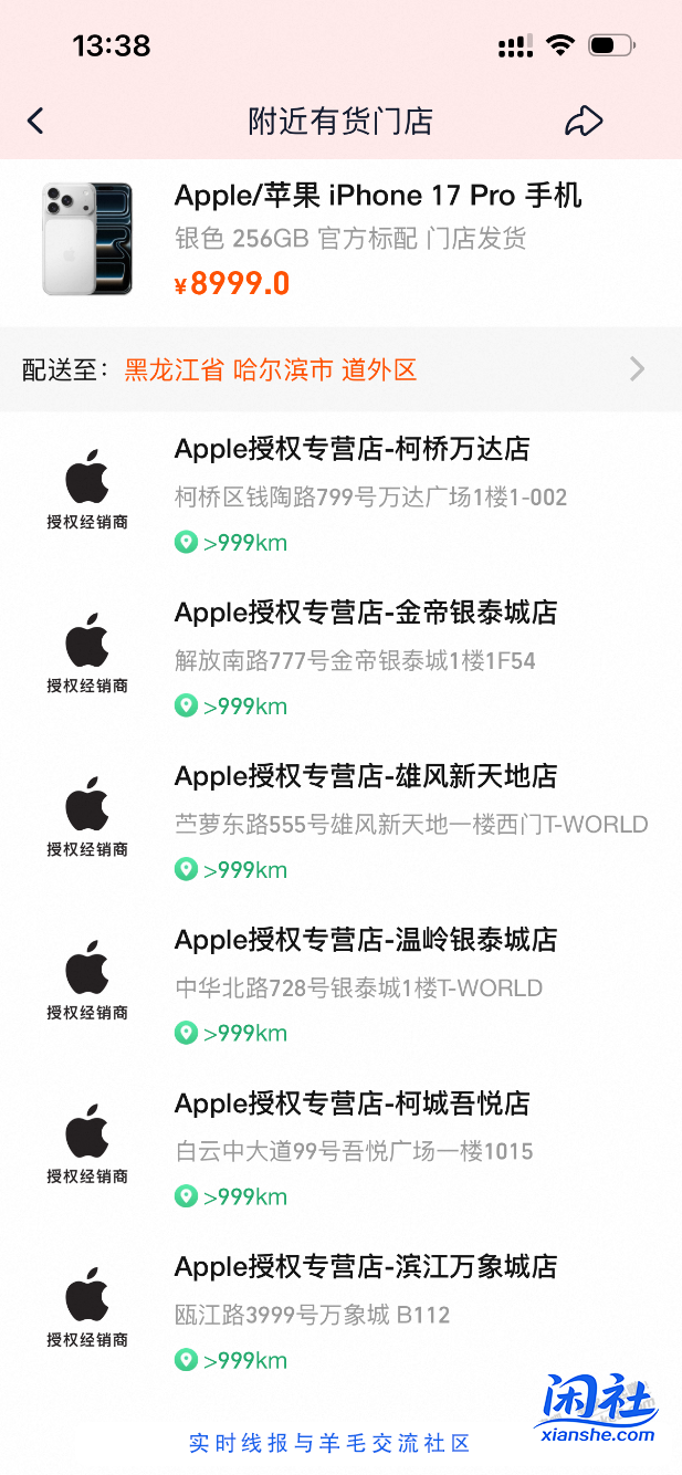 白色有货的太远了