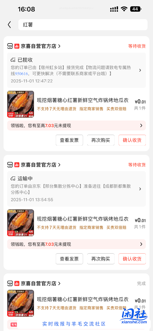 撸了快50斤红薯了。。今天又买了10斤