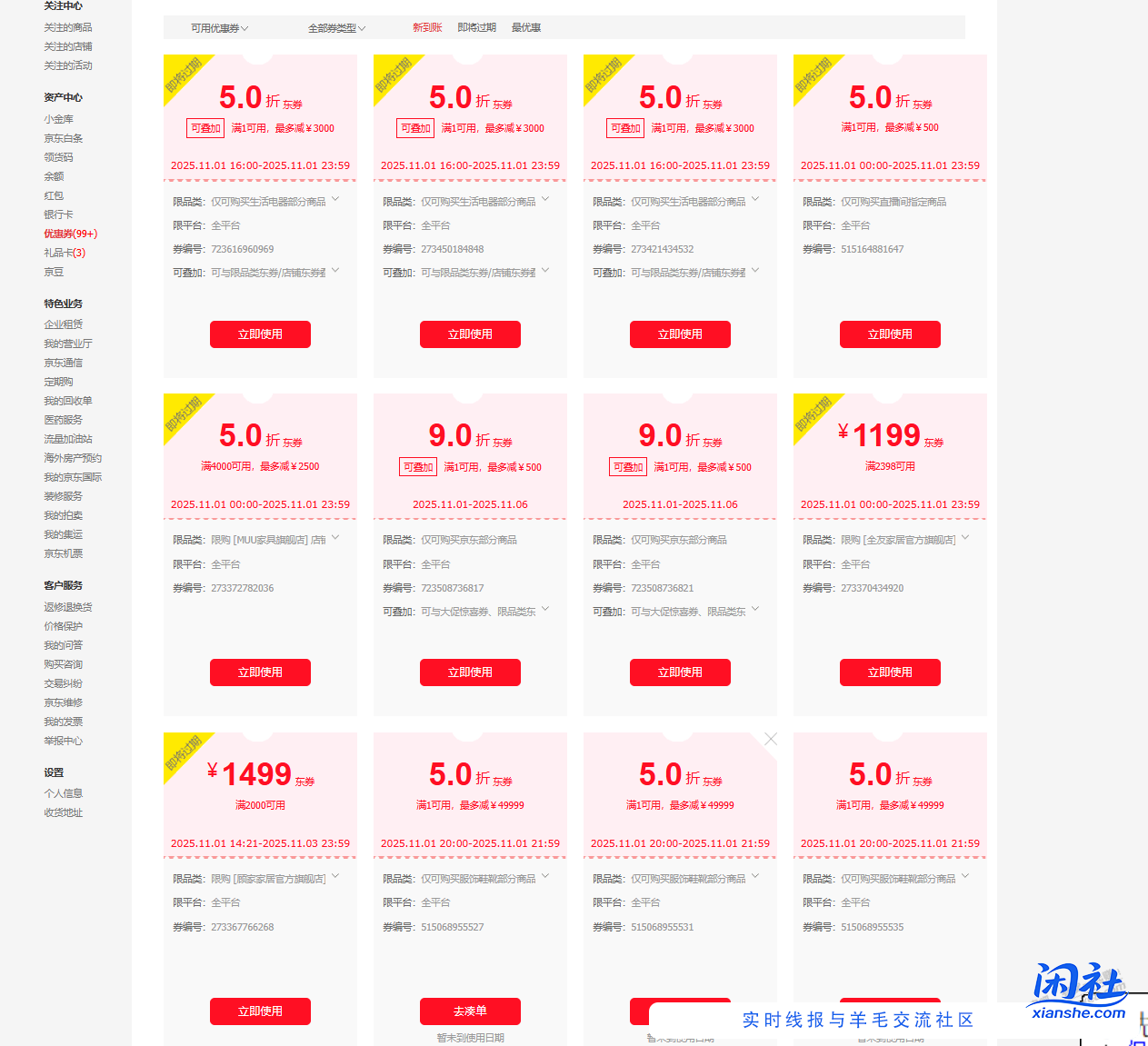家电家居提示擦肩