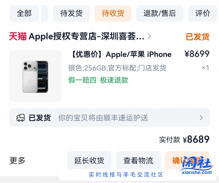 这个手机还有利润吗？