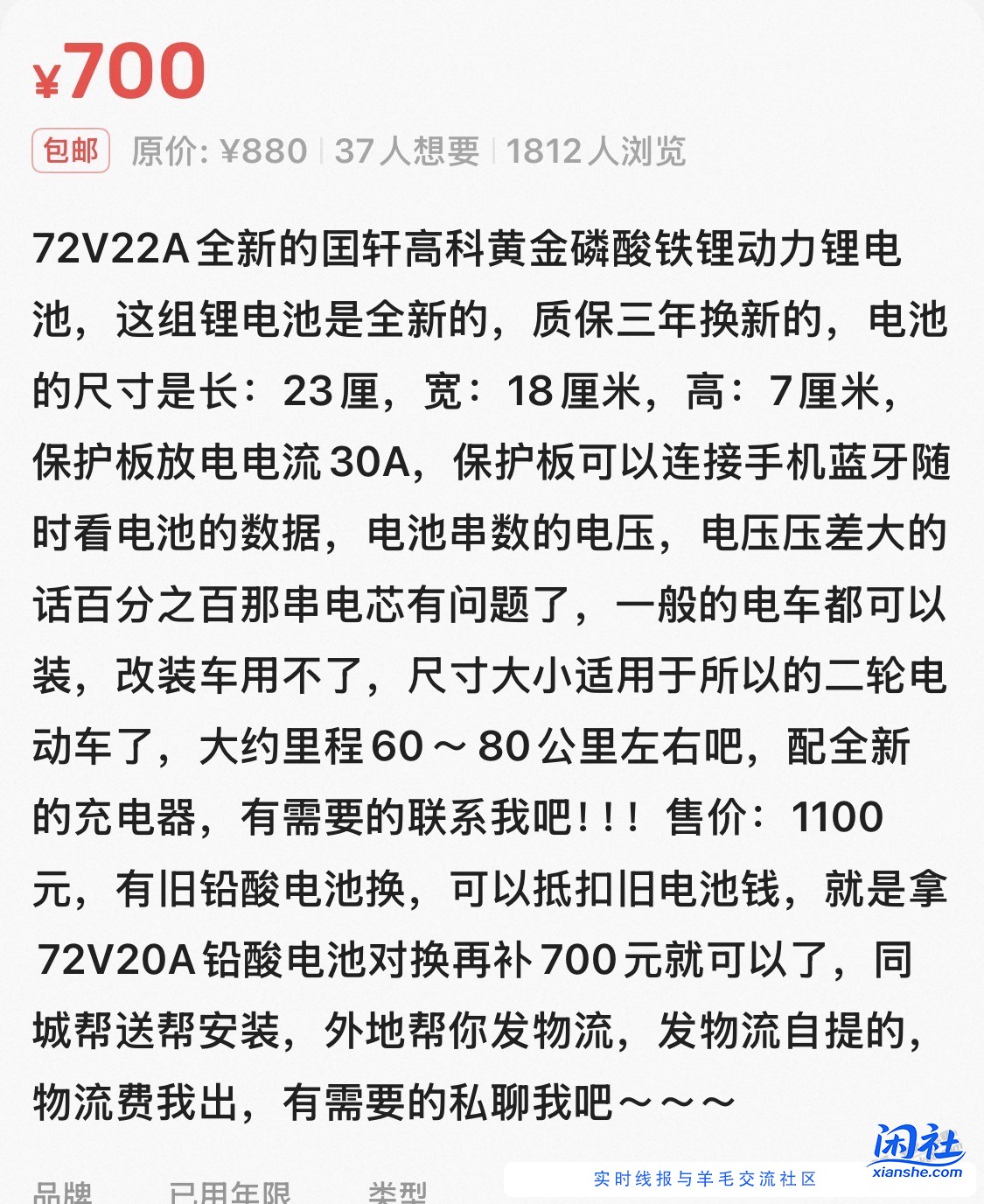 国轩高科72V22Ah黄金磷酸铁锂动力锂电池如何购买便宜？有果