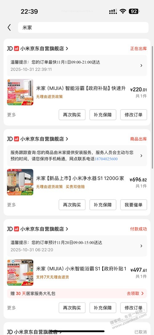 这个双11预计入手带灯晾衣架和净水器，有活动超值价麻烦大佬发发。