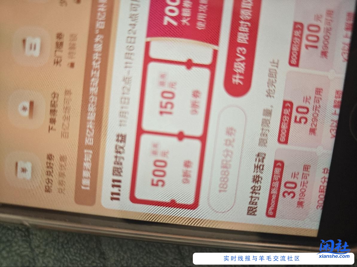 老哥们 现在多多V3 9折券下啥润多