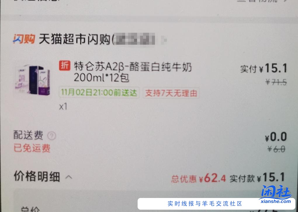 12包特仑苏15
