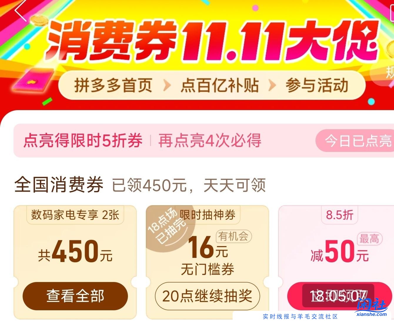 太卷了，连拼多多这个都抢不到