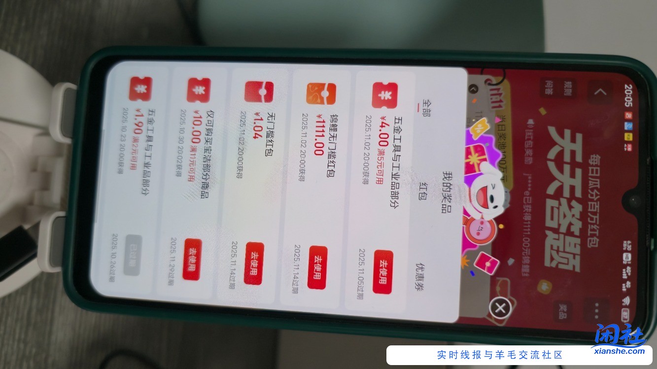 原来jd答题不止平分，还有能抽到大的