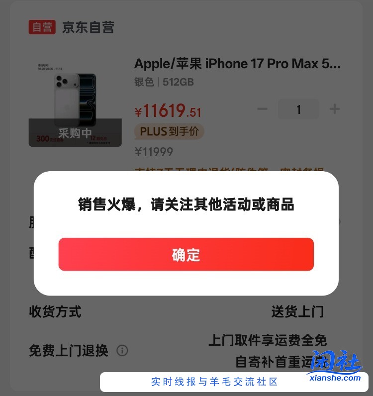 今晚啥情况 京东杀苹果价格了