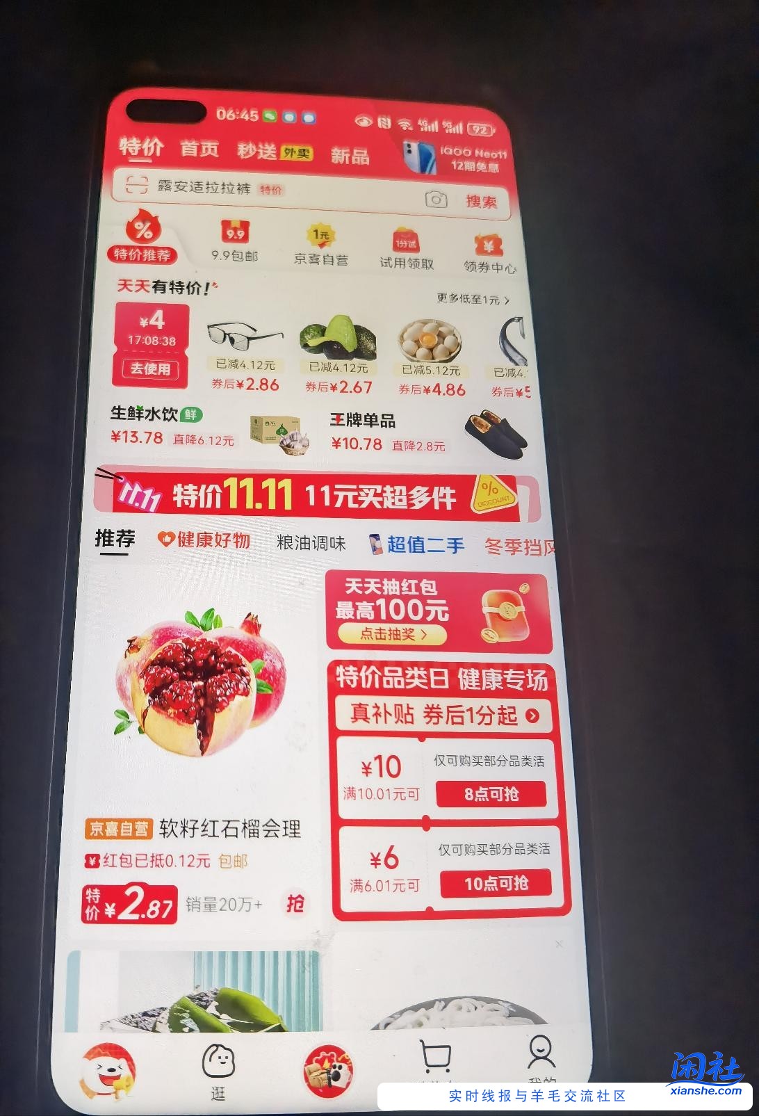 狗东速度又有了