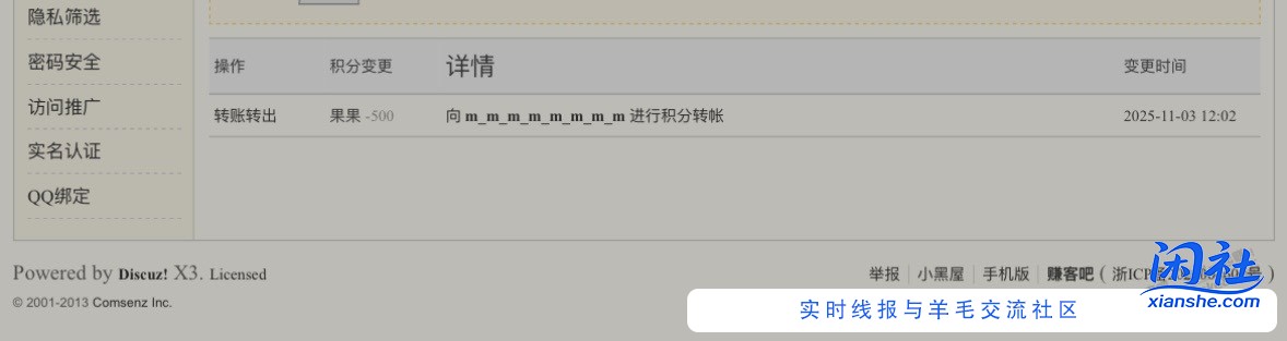 怎么给吧友转果子啊