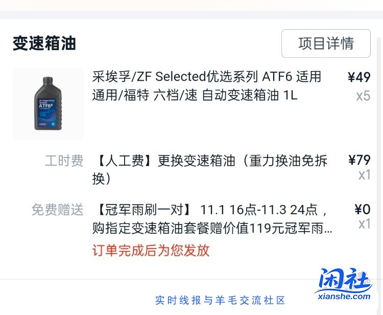 纠结死了，自动挡车，9年总共才跑了4.1万的车，有没有必要更换变速箱油