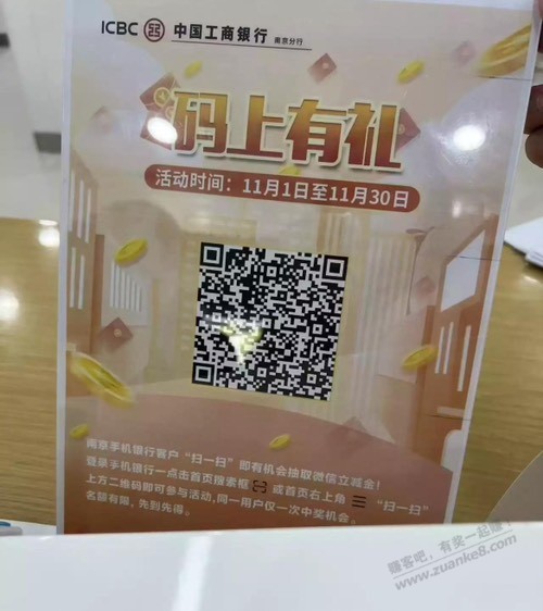 线报，南京地区，