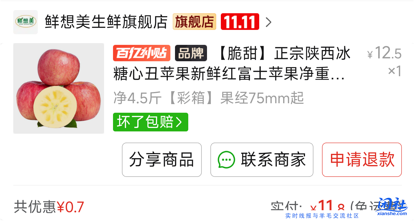 PDD的低价水果卖相普遍不行，但是削皮味道是真不错