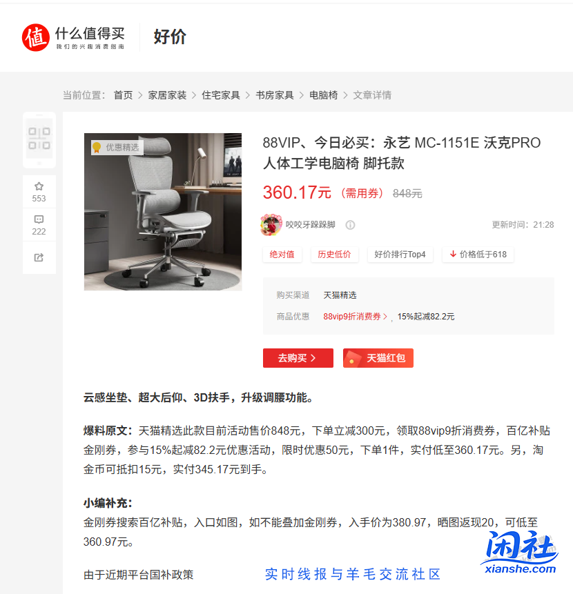 这永艺买吗，果