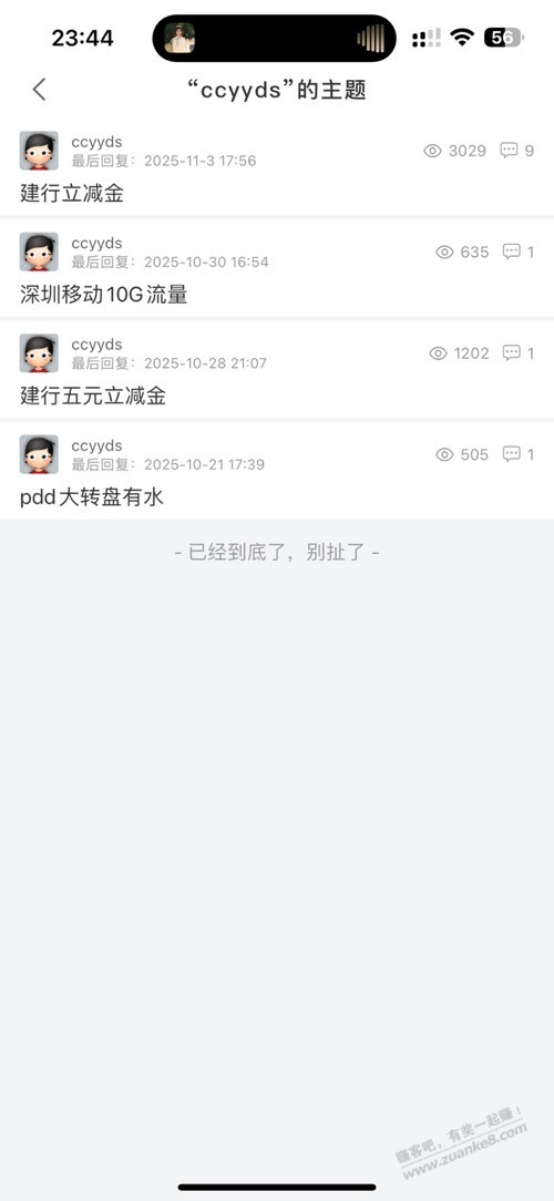 线报重复被攻击