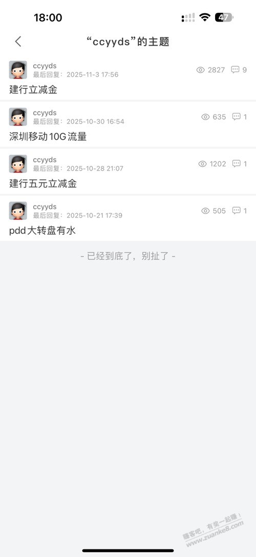 线报重复被攻击