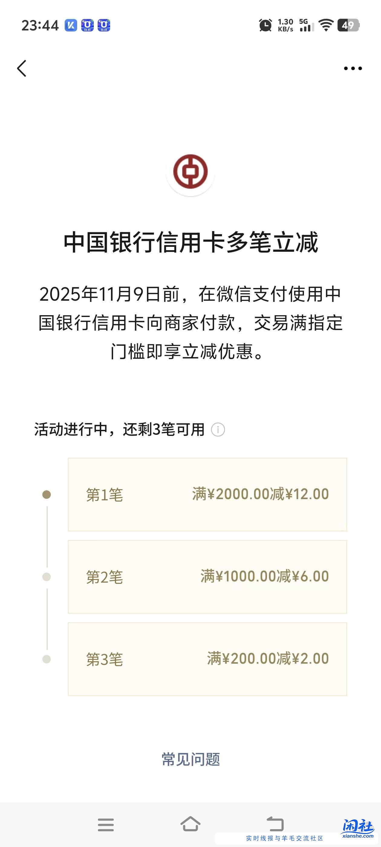 有xing/用卡的都去看看，说不定有大毛