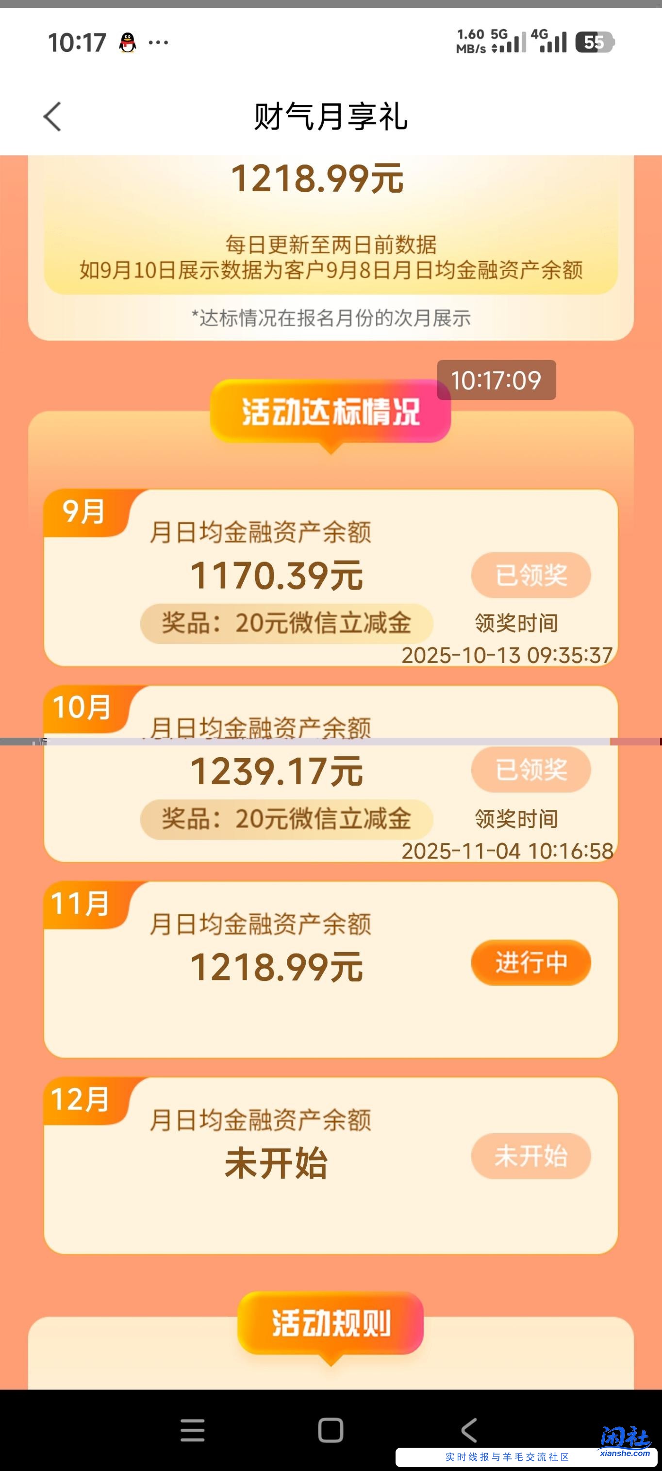 南京银行20可以领了