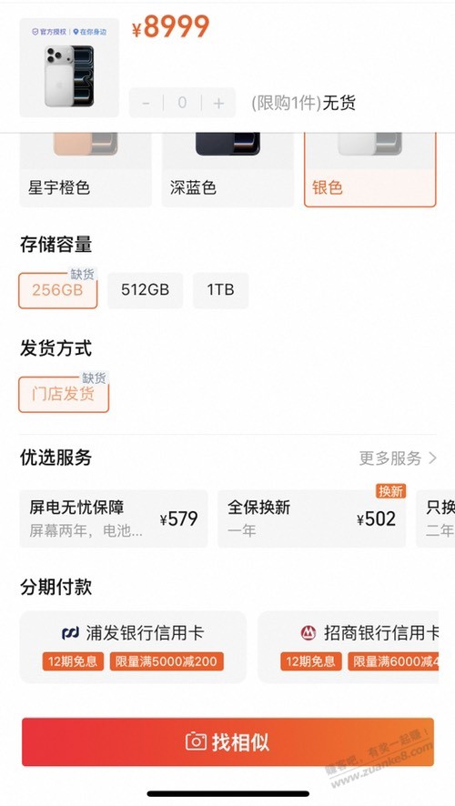 淘宝17是不是这个店啊，等他有货就行？？？