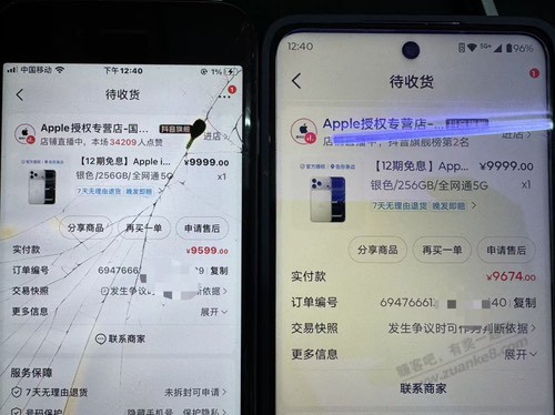 人品爆发，抖音两台iPhone已发货