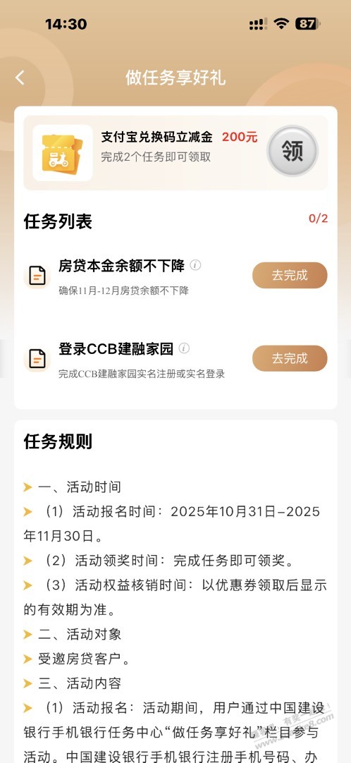 刚要结清房贷他给来个这个
