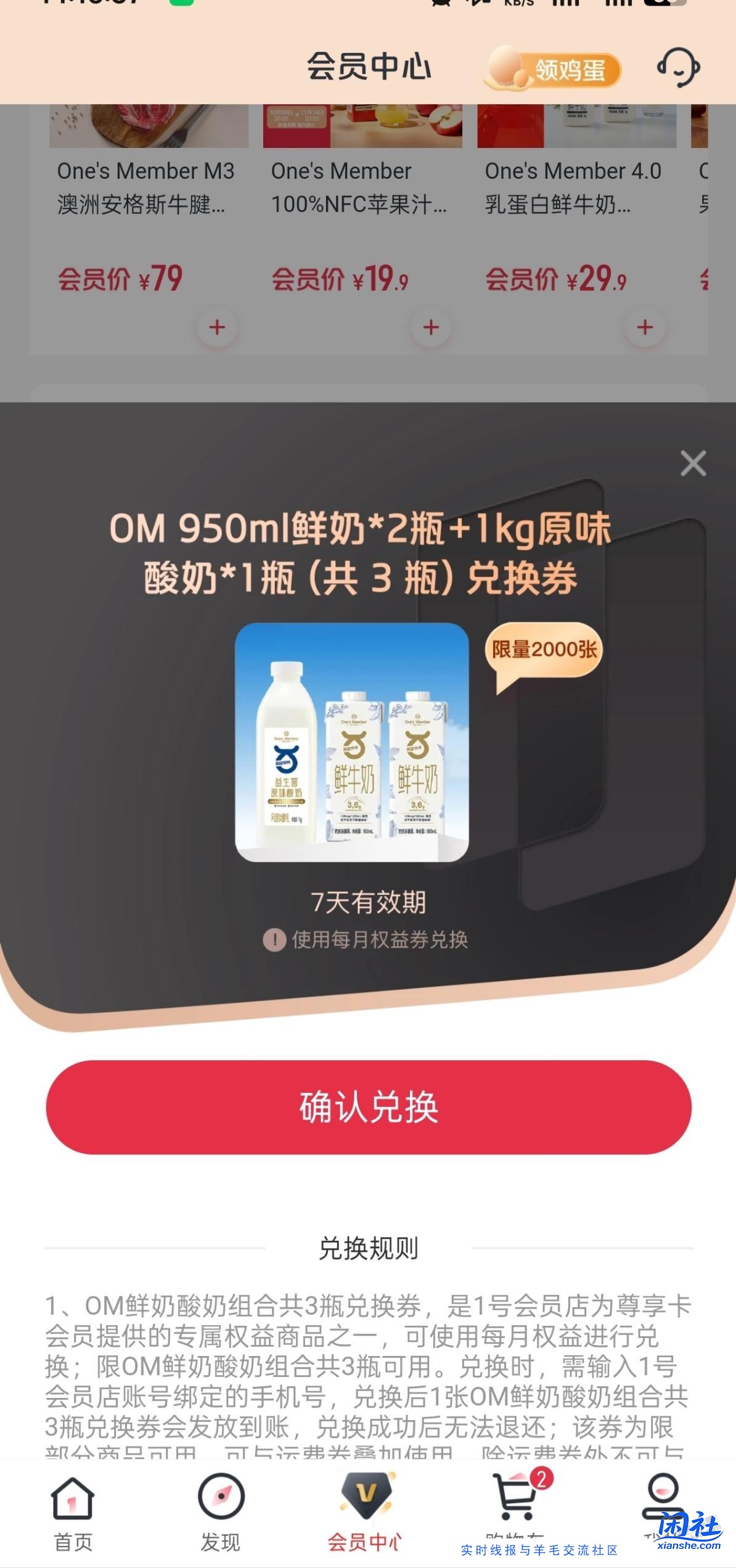 1号店上了新产品4斤牛奶+2斤酸奶