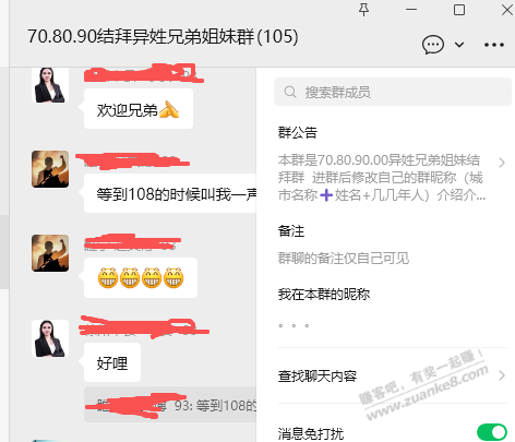 抖音刚刷到，这啥套路，引流？